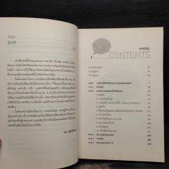ดีที่สุดในจุดที่ทำ Think Big Act Small - เจสัน เจนนิงส์ รูปที่ 6