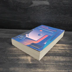 ฆาตกรรมคืนฝนดาวตก - ฮิงาชิโนะ เคโงะ (Keigo Higashino) รูปที่ 4