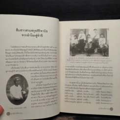 ลูกผู้ชายชื่อบรรลุ เปาบุ้นจิ้นแห่งวงการสาธารณสุข - สันติสุข โสภณสิริ รูปที่ 6