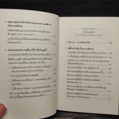 กฎแห่งเมสสิยาห์ - ริวโฮ โอคาวา รูปที่ 9