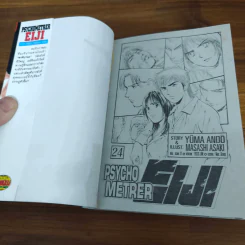 Psychometrer Eiji ไซโคเมทเรอร์ เอย์จิ 25 เล่มจบ รูปที่ 9