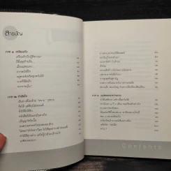สู่เส้นทางฝัน ผู้พิพากษา 2 - สหรัฐ กิติ ศุภการ รูปที่ 6