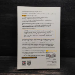 Big Data ดัดจริต - SETH STEPHENS-DAVIDOWITZ รูปที่ 2