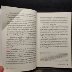 Big Data ดัดจริต - SETH STEPHENS-DAVIDOWITZ รูปที่ 8