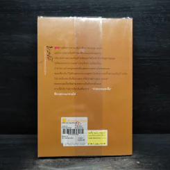 ขงจื๊อ ฉบับ กลยุทธ์และจริยธรรมนักบริหาร - อดุลย์ รัตนมั่นเกษม รูปที่ 2