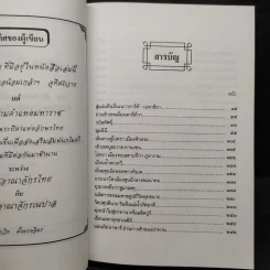เนปาลสถานเทวาลัย - โกวิท ตั้งตรงจิตร รูปที่ 5