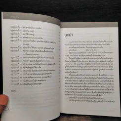 100 กฎทองเพื่อความสำเร็จของการบริหารจัดการ - Richard Templar (ริชาร์ด เทมพลาร์) รูปที่ 8