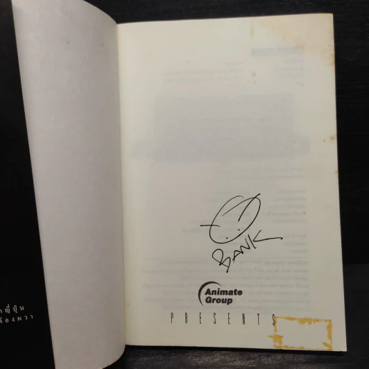 กลัวสุดขีด เรื่องสั้นชวนสยองจากญี่ปุ่น - Egawa Shinago, นัจนันท์ พฤกษ์ไพบูลย์ รูปที่ 5