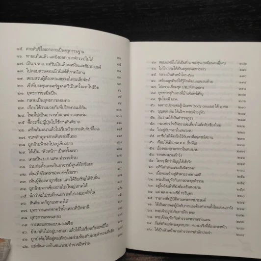 ชีวิตตำรวจ - วสิษฐ เดชกุญชร (Vasit Dejkunjorn) รูปที่ 6