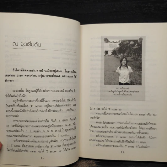 อยากเป็นหมอ ท้อไม่ได้ ต้องใจเกินร้อย - นภัส วีระอาชากุล รูปที่ 7