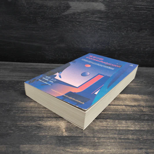 ฆาตกรรมคืนฝนดาวตก - ฮิงาชิโนะ เคโงะ (Keigo Higashino) รูปที่ 4