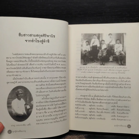 ลูกผู้ชายชื่อบรรลุ เปาบุ้นจิ้นแห่งวงการสาธารณสุข - สันติสุข โสภณสิริ รูปที่ 6