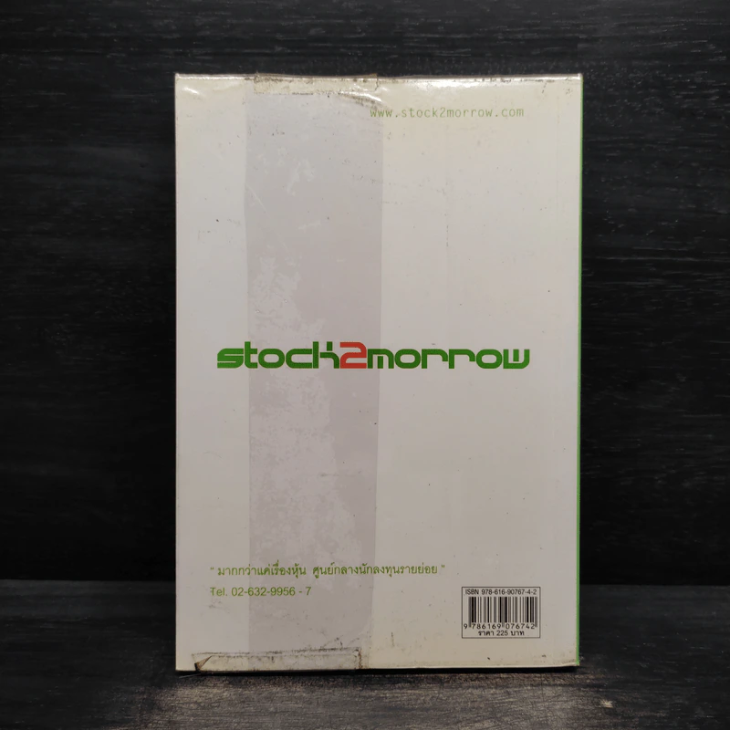 หุ้น 5 เด้ง - Penny Stocks รูปที่ 2