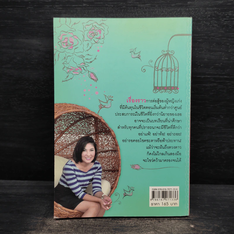 ไม่มีคำว่า Impossible สำหรับเธอ....เพราะชีวิตนี้มีแต่คำว่า I'm Possible! รูปที่ 2