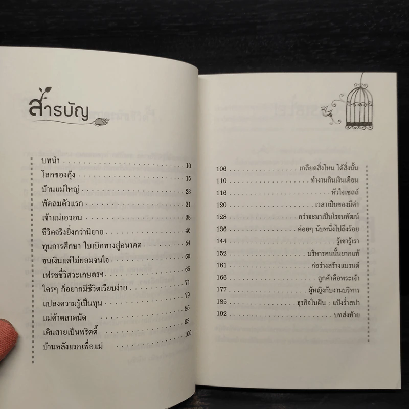 ไม่มีคำว่า Impossible สำหรับเธอ....เพราะชีวิตนี้มีแต่คำว่า I'm Possible! รูปที่ 6