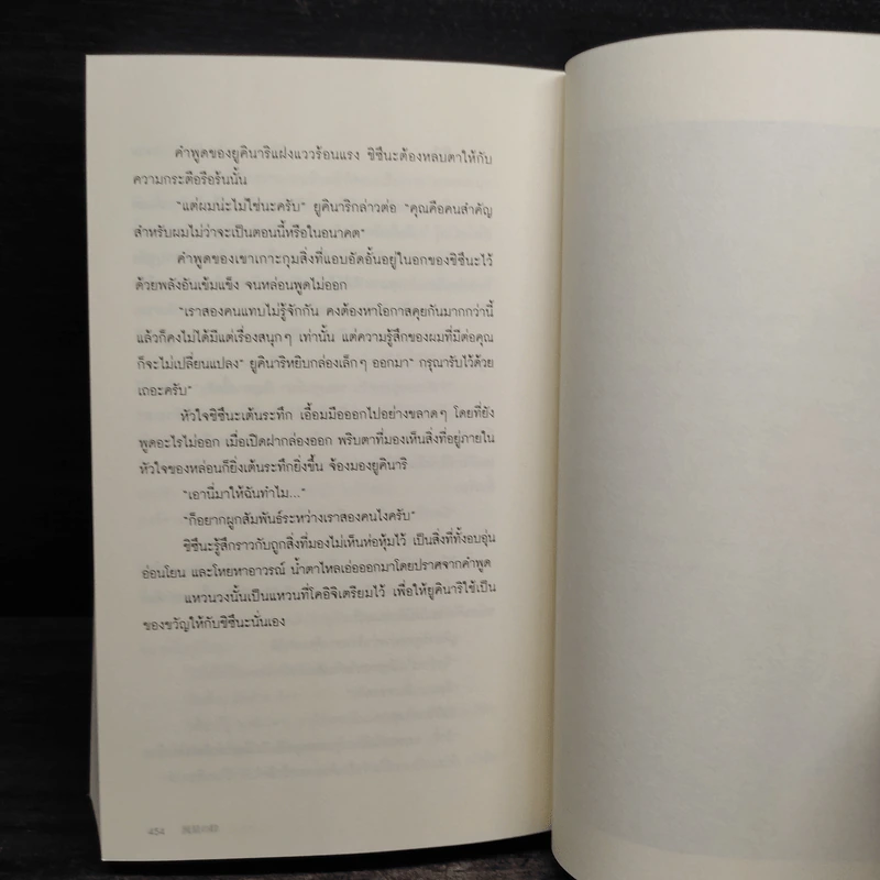 ฆาตกรรมคืนฝนดาวตก - ฮิงาชิโนะ เคโงะ (Keigo Higashino) รูปที่ 7