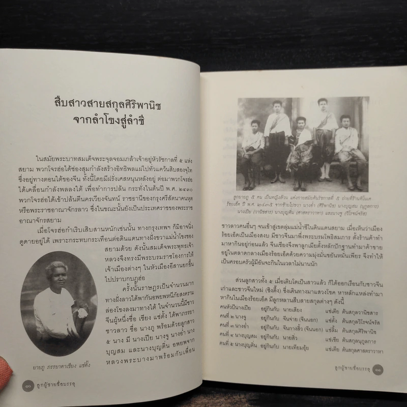 ลูกผู้ชายชื่อบรรลุ เปาบุ้นจิ้นแห่งวงการสาธารณสุข - สันติสุข โสภณสิริ รูปที่ 6
