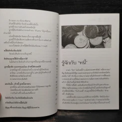 เป็นหนี้มีทางออก (ตามกฎหมาย) - กวินท์ บุญณนนท์ รูปที่ 7