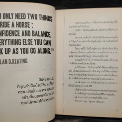 Love Me Love My Horse - วิไลรัตน์ เอมเอี่ยม รูปที่ 6