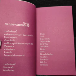 เรื่องสั้นนั้นสั้นแต่อารมณ์ขันนั้นยาว - กุดจี่ รูปที่ 5