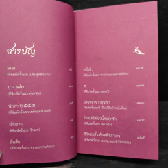 เรื่องสั้นนั้นสั้นแต่อารมณ์ขันนั้นยาว - กุดจี่ รูปที่ 6