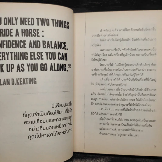 Love Me Love My Horse - วิไลรัตน์ เอมเอี่ยม รูปที่ 6