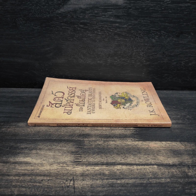 สัตว์มหัศจรรย์และถิ่นที่อยู่ - J.K. Rowling (เจ. เค. โรว์ลิง) รูปที่ 3