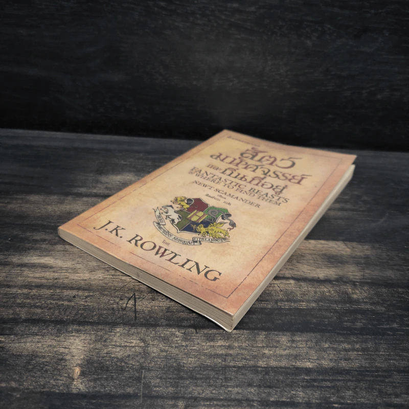 สัตว์มหัศจรรย์และถิ่นที่อยู่ - J.K. Rowling (เจ. เค. โรว์ลิง) รูปที่ 4