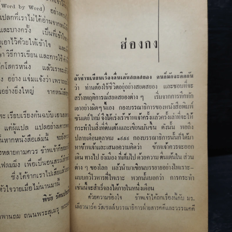 อนุสรณ์ของเอียน เฟลมมิ่ง รูปที่ 7