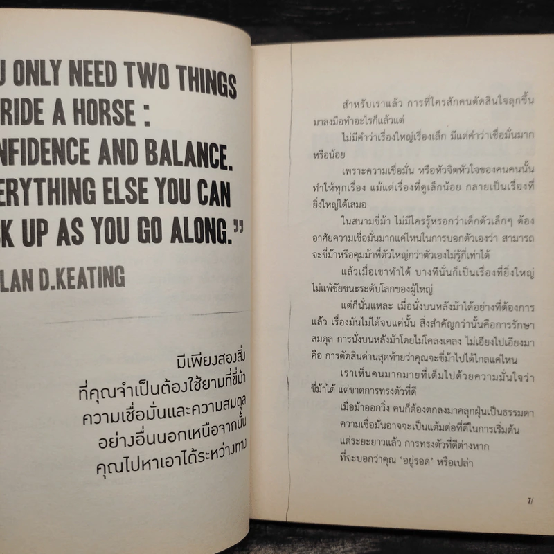 Love Me Love My Horse - วิไลรัตน์ เอมเอี่ยม รูปที่ 6
