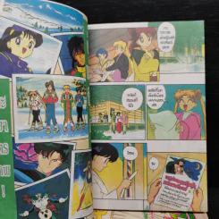 สาวน้อยมหัศจรรย์เซลเลอร์มูน เล่ม 1-9 รูปที่ 6