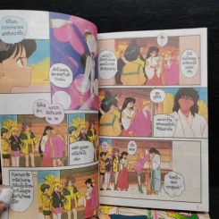 สาวน้อยมหัศจรรย์เซลเลอร์มูน เล่ม 1-9 รูปที่ 7