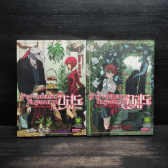 เจ้าสาวผมแดงกับจอมเวทอสูร เล่ม 1-2 รูปที่ 1