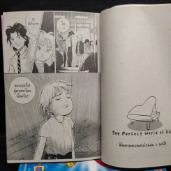 วัยกระเตาะ ตึ่ง ตึง ตึง เล่ม 1-5 รูปที่ 8