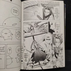 อุทสึโฮะ จอมกลคนร้อยเล่ห์ เล่ม 1-5 รูปที่ 8