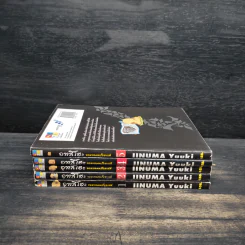 อุทสึโฮะ จอมกลคนร้อยเล่ห์ เล่ม 1-5 รูปที่ 2