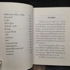 รักในเงาจันทร์ - วีรวัฒน์ กนกนุเคราะห์ รูปที่ 7