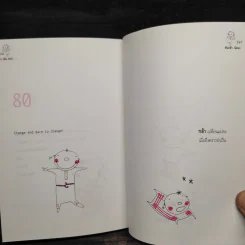 โลกเต้นระบำ - ต้นกล้า นัยนา รูปที่ 7