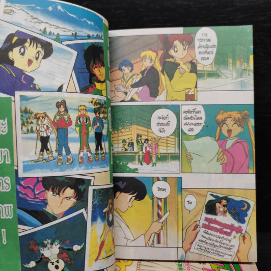 สาวน้อยมหัศจรรย์เซลเลอร์มูน เล่ม 1-9 รูปที่ 6