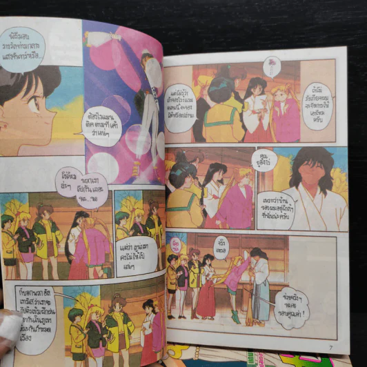 สาวน้อยมหัศจรรย์เซลเลอร์มูน เล่ม 1-9 รูปที่ 7
