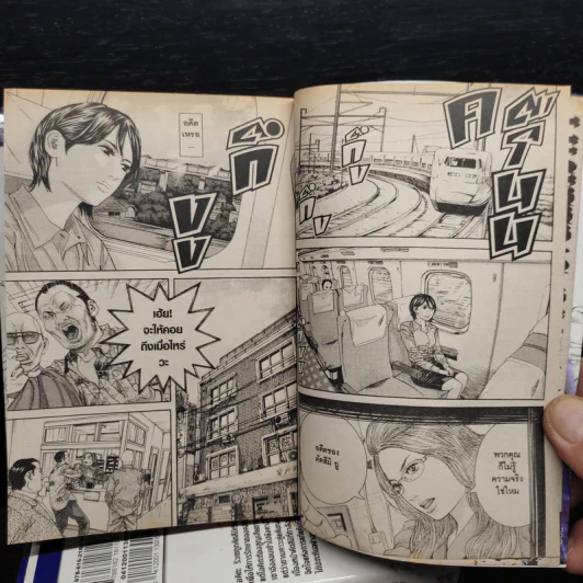 Lucifer's Right Hand มือขวาซาตาน เล่ม 1,2,4,5,6 รูปที่ 7