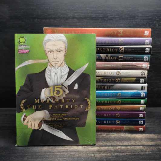 Moriarty The Patriot เล่ม 1-15 รูปที่ 1