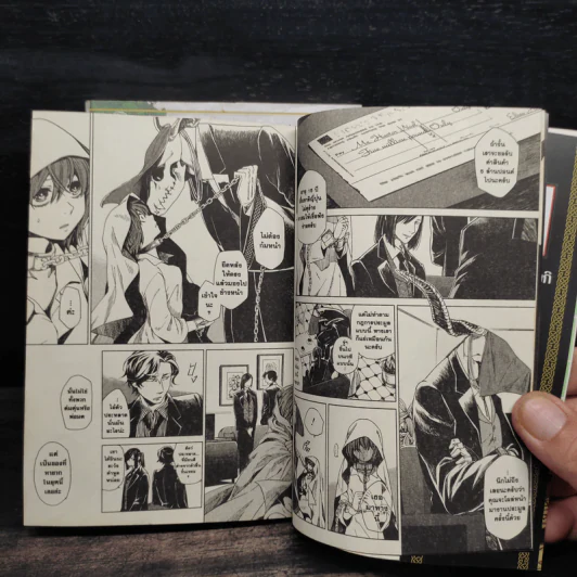 เจ้าสาวผมแดงกับจอมเวทอสูร เล่ม 1-2 รูปที่ 6