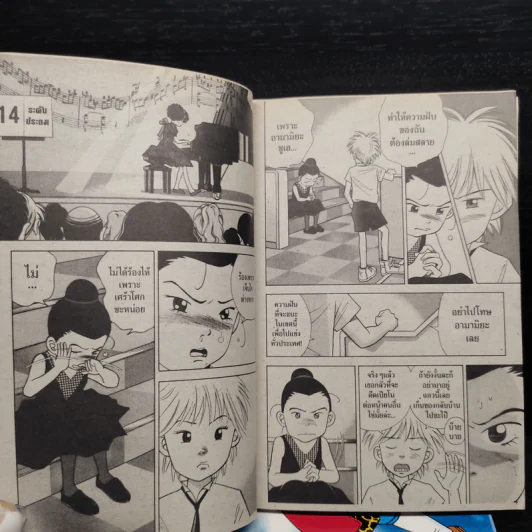 วัยกระเตาะ ตึ่ง ตึง ตึง เล่ม 1-5 รูปที่ 7