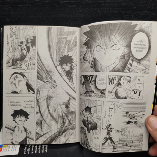 อุทสึโฮะ จอมกลคนร้อยเล่ห์ เล่ม 1-5 รูปที่ 7