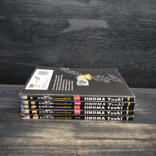 อุทสึโฮะ จอมกลคนร้อยเล่ห์ เล่ม 1-5 รูปที่ 2