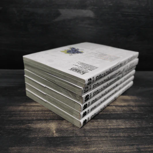 คณะประพันธกรจรจัด เล่ม 1-6 รูปที่ 4