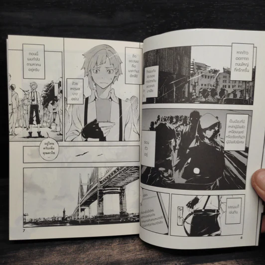 คณะประพันธกรจรจัด เล่ม 1 รูปที่ 6