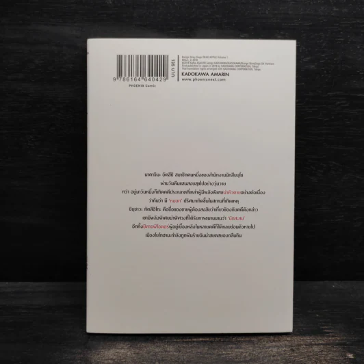 คณะประพันธกรจรจัด เล่ม 1 รูปที่ 2