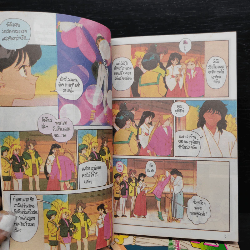 สาวน้อยมหัศจรรย์เซลเลอร์มูน เล่ม 1-9 รูปที่ 7